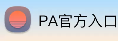 PA官方入口 Logo
